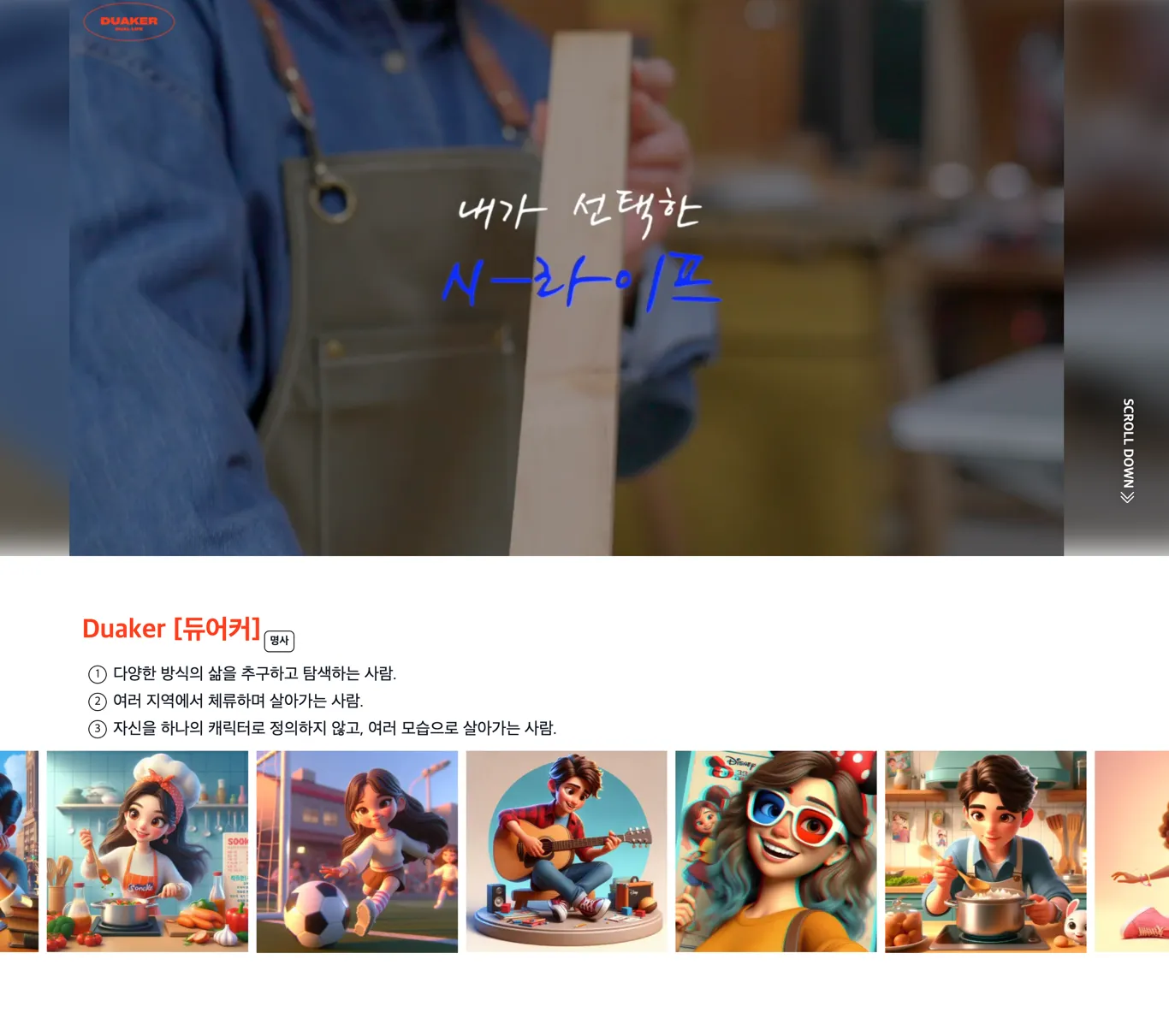 듀얼라이프 여행플랫폼 개발