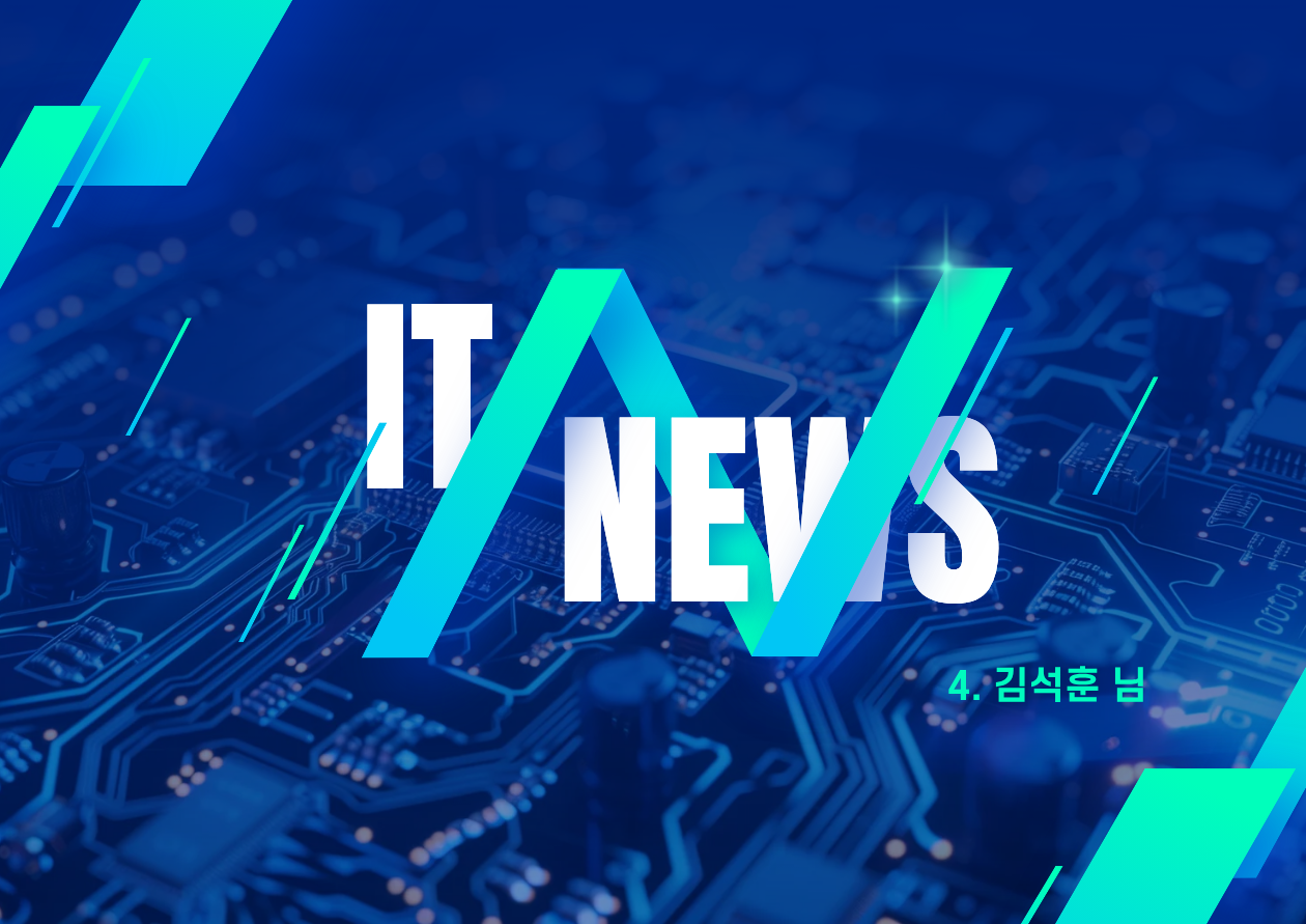<직무 인터뷰>끊임없이 호기심을 가지고 공부하는 개발자 - 김석훈 님